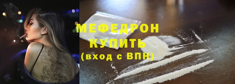 мега   Козловка  Меф мука 