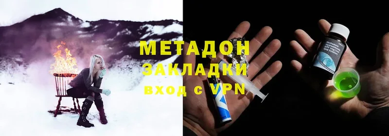 МЕТАДОН methadone  Козловка 